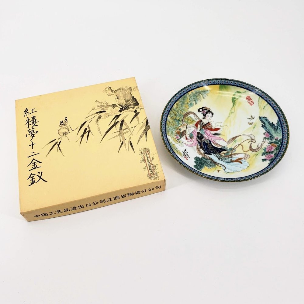 VINTAGE 1980's Imperial Jingdezhen Porcelain Decorative Plates Set of 4 - Picture 2 of 12